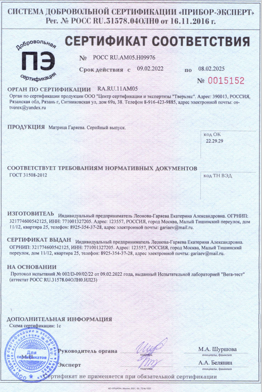 Voluntary certificate